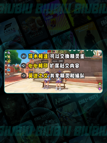 🔥洛克王国莫逆之交全解析💥截图4