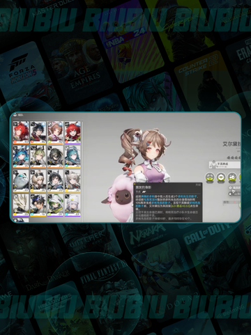 🔥莱万汀最强配队💥截图5