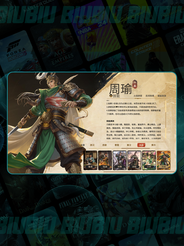 🔥名将暴击吴国武将💥截图10