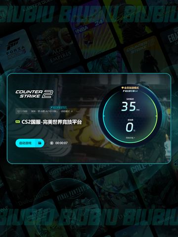 🔥CSGO掉线重连失败？👇加速器推荐来了！🚀截图5