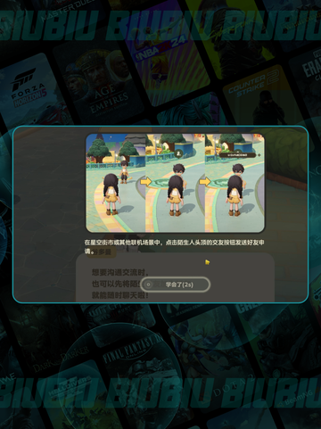 ✨星布谷地联机秘籍🔥和好友开黑爽玩截图4