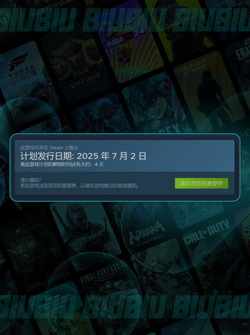 🔥解限机发售日期曝光！速看上线时间✨截图3