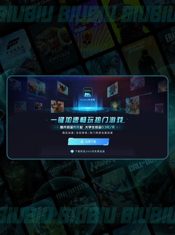 💥Zort卡顿闪退？这款加速器超好用✨截图6