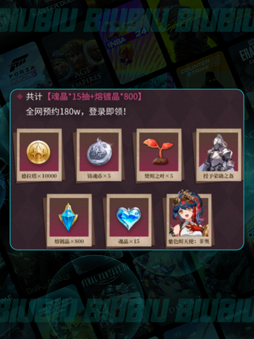 🔥辉烬开服礼包速领🎁截图4