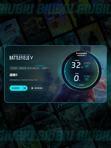 🎮💥战地5剧情闪退？用这个加速器秒解决！截图7
