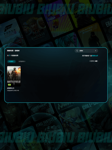 💥战地6闪退？速用加速器解决！截图4