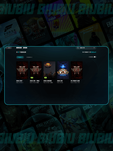 🔥流放之路闪退？一招秒解决！💥截图6