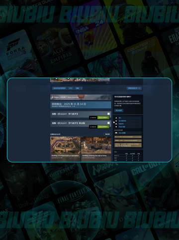 纪元117罗马和平🔥买哪个版本赚翻？💰截图3