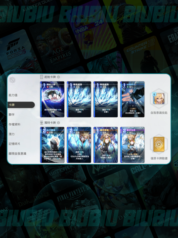 卡厄思梦境🔥角色速成秘籍💥截图3