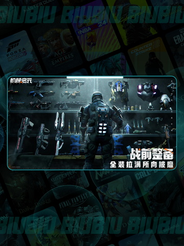 机械启元🔥竟是端游？🎮截图5