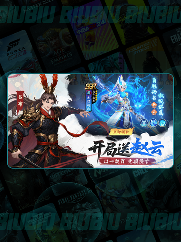 三国大冒险🔥首充奖励炸裂💥截图2