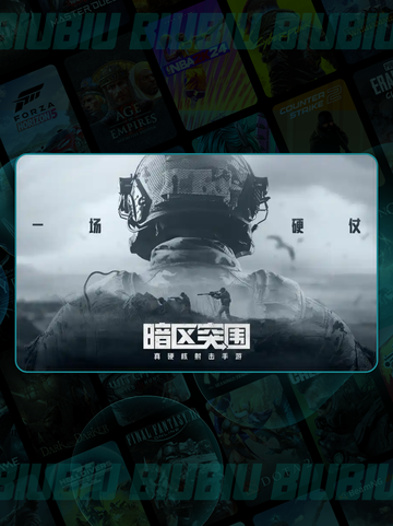 🎮暗区突围国服延迟丢包？速看解决攻略！🚀截图2