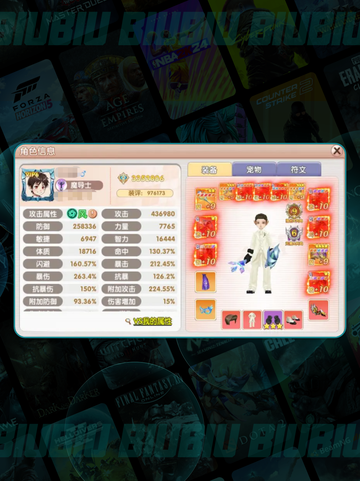 🔥飞飞重逢魔导师加点秘籍💥截图2