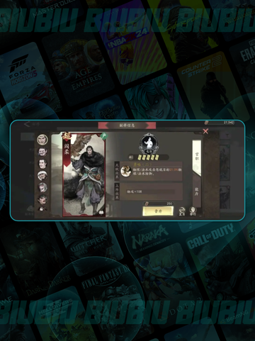 三国望神州💥氪金秘籍🔥截图6