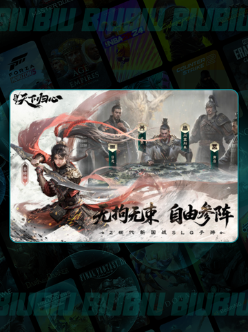 三国手游爆火🔥真实测评💥截图2