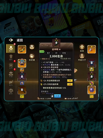 酋长别跑🔥全角色刻印神搭配💥截图5