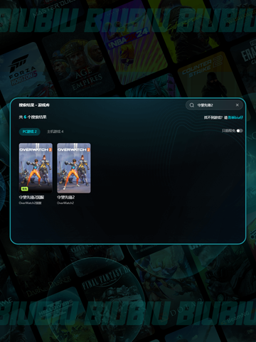 💥守望先锋2闪退？速看急救方案！截图4