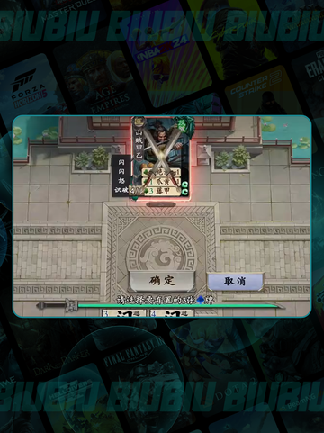 🔥名将杀武侯11-15关爆肝通关💥截图2