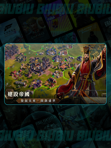 文明帝国同盟时代🔥加速器推荐🎉哪个最好⚡截图2
