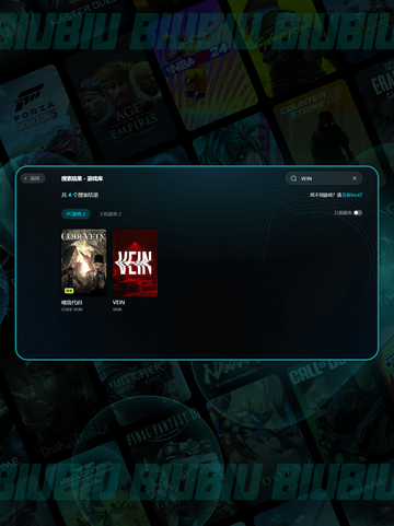 💥VEIN黑屏闪退？一招秒解决！截图3