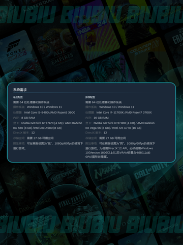 数码宝贝🔥配置要求大揭秘🎮截图3