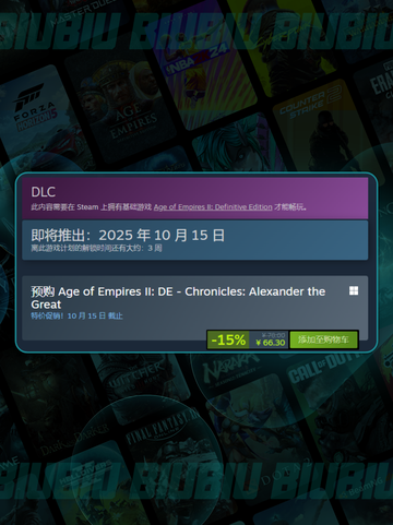 🔥亚历山大DLC震撼上线！🎮截图3