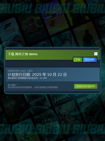 🔥神弃之地上线平台曝光！🎮截图3