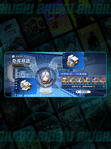 🔥崩坏星穹铁道奇库寻迹全攻略💥截图3