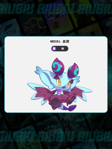 🔥洛克王国多灵主获取攻略✨截图3