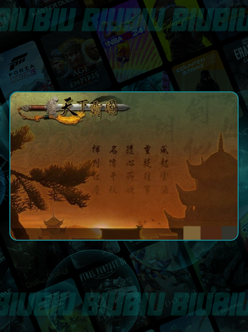🔥天下霸图闪退？一招解决！🎮截图2