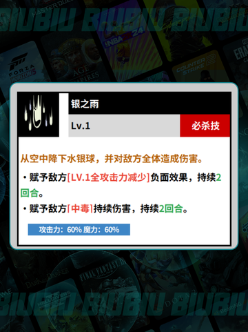 🔥诺杰尔VS银翼大鹫⚔截图5