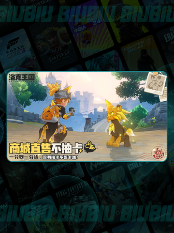 🔥洛克王国地图全解锁攻略🗺截图2