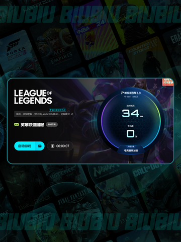 🎮LOL掉帧卡顿？加速器推荐来啦✨截图5
