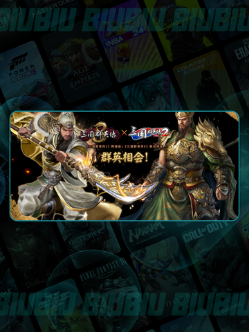 🎮《三国群英传》闪退问题大🔥解决方法来啦！截图2