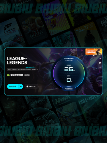 🎮高配电脑玩LOL还卡？一招解决掉帧问题！截图7