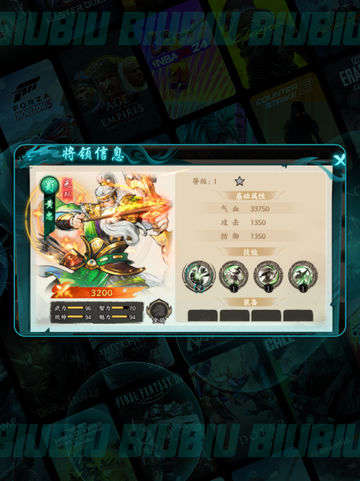 🔥蜀国阵容逆天搭配💥截图4