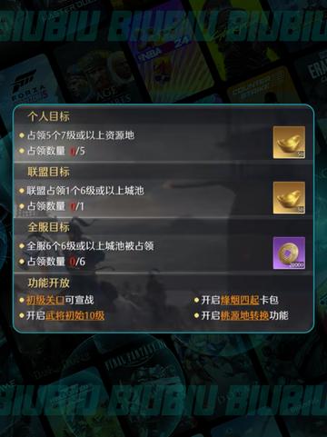 🔥九牧之野结盟攻略💥截图3