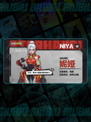 远星妮娅🔥能量搭配秘籍💥截图2