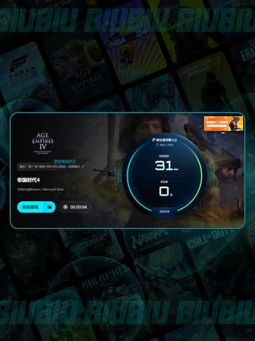 🎮帝国时代4进不去？卡顿问题终极解决！💥截图5