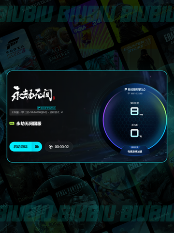 💥永劫无间掉线太频繁？一招解决卡顿断连问题！🎮截图5