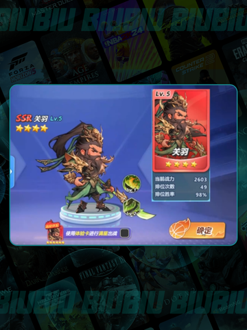 🔥关羽暴走灌篮秀🏀截图2