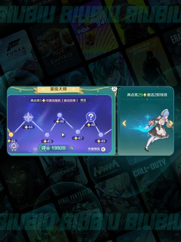 ✨梦旅人星级大师揭秘💥截图2