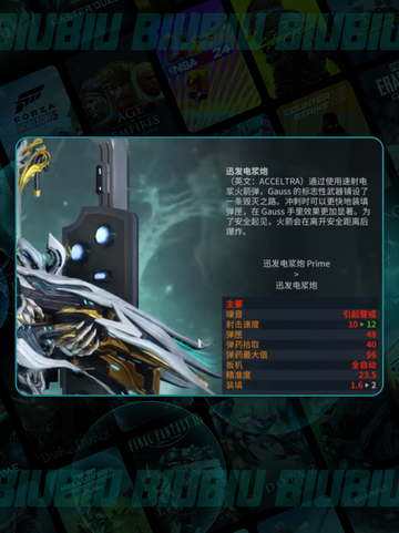 ⚡迅发电浆炮获取神技！🎮截图3