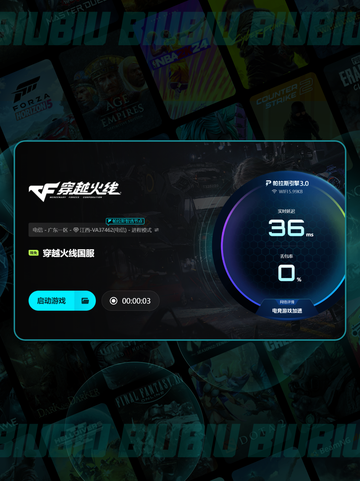 🎮穿越火线掉帧太严重？一招解决卡顿问题！截图5