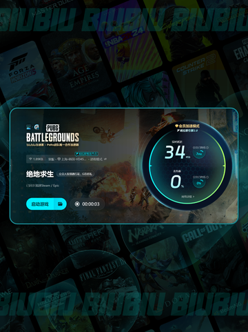 🎮PUBG加速器推荐！卡顿掉帧秒解决✨截图5