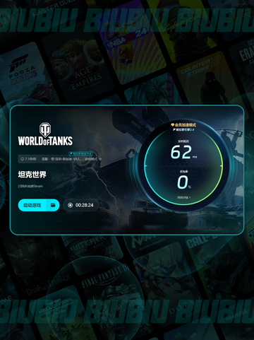 坦克世界无法连接？💥解决方法来了！🎉截图7