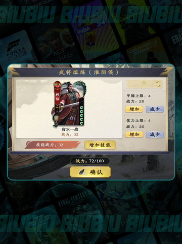 🔥名将杀天罚熔炼全揭秘💥截图3