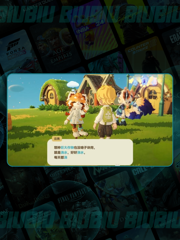 💥星布谷地果实全收集攻略✨截图3