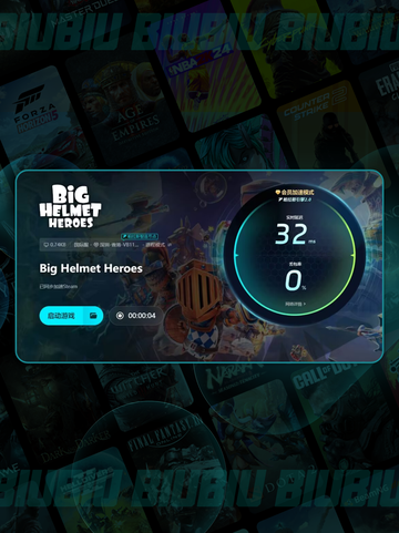 💥BigHelmetHeroes卡顿闪退？👇加速器链接分享！🎮截图6