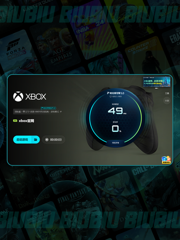 🎮Xbox下载太慢？秒变飞速🔥截图6
